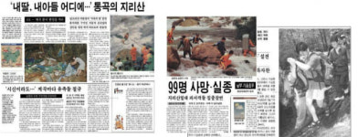 지리산구초가집수퍼 | 수백억 투자한 기상슈퍼컴퓨터, 어떻게 쓰이나