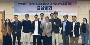 인포뱅크대구지사 | 인포뱅크 "이제 지역으로"··· 대구창경센터와 개인투자조합 결성