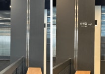 상상공간플러스갈매지점 | 스파크플러스, '지점 공간 안내 문구' 보기 쉽게 바꿨다