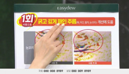 신세계라이브쇼핑_비인증 | 기능성 화장품 '주름 개선' 오인케한 신세계라이브쇼핑 '의견진술'