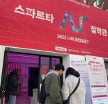 팀스파르타, AI로 '취업운' 봐줬다