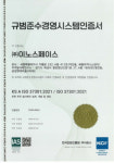 이노스페이스, 국내 민간 우주발사체 기업 첫 준법경영시스템 국제표준 인증 획득