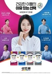 (주)센트라시스 | 센트룸, ‘건강한 이들의 이유 있는 선택’ 캠페인 시작