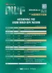 한국법제연구원, 법무법인 세종서 AI 연구포럼 개최