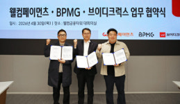 웰컴페이먼츠, 스테이블코인 결제 사업 추진