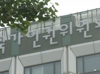 육군제1017부대장 | 인권위 "부대장 가혹행위로 자살…징계 권고"