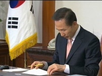 이명박 대통령, 재산 331억 기부해 장학재단 설립