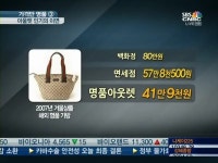 명품아울렛단대점 | 명품이면 재고도 OK?··못말리는 명품병에 명품아울렛 '돈방석'