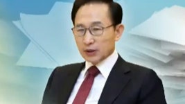 "이명박 전 대통령 설립 '청계재단' 장학금 계속 줄어"