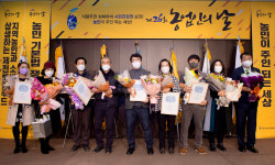 제천시농업경영인연합회 유통영농조합법인 | 제천시농민단체협의회, 농업인의 날 기념식 개최