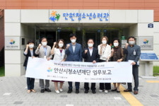 안산시청신협 김영식 | 이민근 안산시장, 첫 출자·출연기관 방문 마무리
