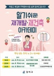 후기