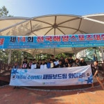여주시 수상센터 패들보드 선수단 운영 성황리에 종료