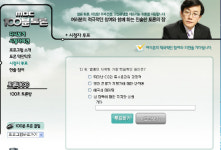 네티즌 84%, '디워' 열풍 원인은 CG-특수효과