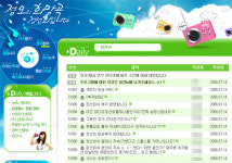 정선희 복귀 '정오의 희망곡', 게시판 잠김 '논란'