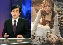 '미씽나인', 방통심의위 전체회의 상정..'뉴스룸' 심의 재개