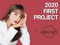 홍진영, 뷰티 사업가 변신..8일 '홍쇼핑' 라이브 방송