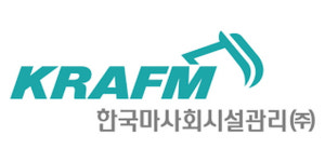 (주)에프에스에스시설관리 | 한국마사회시설관리(주) 대표이사 공개모집