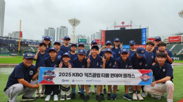 '김대륙·신재영·김종모가 강사로 나섰다!' 2025 KBO 키즈클럽 미래야구의 날-티볼 원데이 클래스 개최