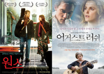 CGV, 음악영화 ‘원스’ ‘어거스트러쉬’ 재개봉