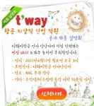 2011년 항공사지상직 대규모 채용, 지금이 기회다