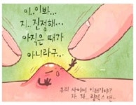 갑작스러운 여드름, 응급처치법은? 또 화장품은?