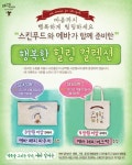 KJ(케이제이)뷰티힐링센터 | 2012 뷰티 업계 키워드는 ‘힐링’