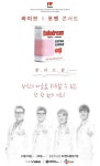 연고드림x논술PT | 바이브-포맨 조인 콘서트 '발라드림', 30일 오후 2시 티켓 오픈