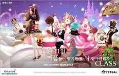 아트 액션 RPG 클래스, 빼빼로데이 신규 콘텐츠 이벤트