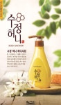 생그린화장품덕포지사 | 한방화장품 생그린, 꿀 피부 위한 '수정 허니 바디샤워' 출시