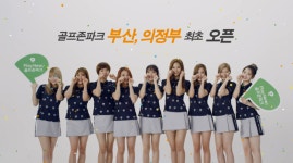 골프존네트웍스 '골프존파크', 가맹사업 시범운영 개시