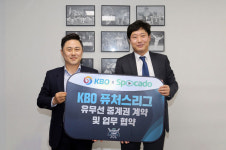 KBO, 스포카도와 KBO 퓨처스리그 중계권 계약 체결…연간 100G 중계