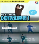 KBO, 유소년 선수 홈트레이닝 교육 영상 제작
