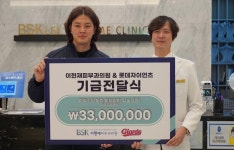 롯데, 이현재피부과의원과 사회공헌활동 기금 적립