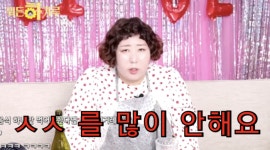 신기루 "♥남편과 부부관계? 많이 안 한다"...방송 중 '돌발' 고백 ('뭐든하기루')