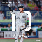 ‘승승승승승승승승승승’ 일본의 롯데, 2005년 이승엽 활약 이후 19년 만에 10연승…3경기 연속 9회 극적인 동점 ‘기적’