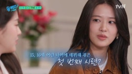아이브 장원영, 악플 심경 고백 "몇 초의 영상 보고 판단하는 게" ('유퀴즈')
