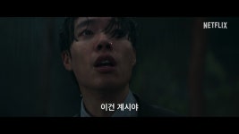 미쳐버린 목사 류준열, "모든게 우연 같죠? 근데 우연은 없어" 섬뜩(계시록)