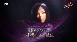 블레이드앤소울 2, 대규모 업데이트 ‘리벤져’ 진행...신규 월드 ‘커넥티드’ 오픈