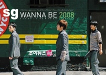 SG워너비 스페셜앨범 '스토리 인 뉴욕', 뜨거운 반응