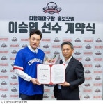이승엽, '다함께야구왕' 전속 모델 발탁