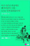 LG트윈점(매점) | 구본무 LG회장, ‘꼴찌’ 트윈스를 배려한 이유는?
