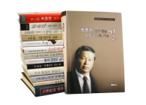 故 최종현 SK회장 추모 10주기…책으로 그를 만난다