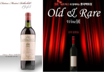 헉! 와인 한 병에 6100만원? 고급차 값이네