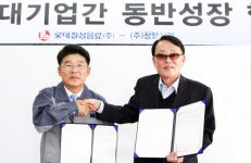 청암산업[디에이치테 | 롯데칠성음료, 협력업체와 동반성장 '악수'