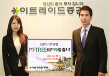이트레이드증권, 엠트리 랩 출시