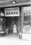 백산연쇄점 | 배오개 상점에서 한국 최고(最古)의 기업으로