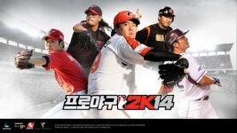 '프로야구2K14' 전면 리뉴얼 오픈