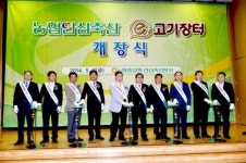 안양축산농협직거래장터 | 농협안심축산 ‘e-고기장터’ 개장