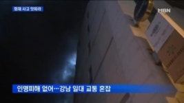 씨유 화곡대원점 | 화곡동 모텔 화재, 강남 화재 잇따라...구조하던 소방대원도 부상